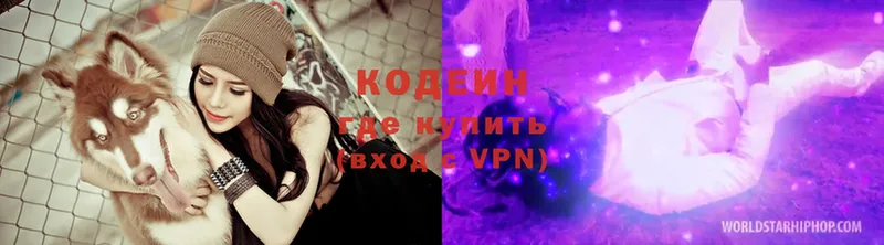 Кодеиновый сироп Lean Purple Drank  kraken онион  Рославль 